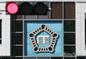 공탁금 수십억 횡령 부산지법 공무원 파면