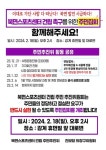 [창원] 북면 주민들 체육센터 건립 촉구 집회 연다