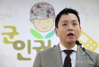 군인권센터, 군 검찰 관계자 3명 공수처에 고발