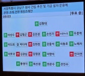 강남구-강남구의회, 통합복지타운 건립 논란 일단락