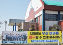 해체 위기 오가초 배구부, 금오초 이전 유력