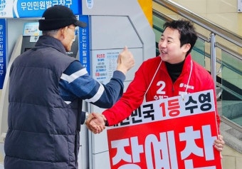 국힘 부산 경선... 전봉민·이주환 탈락, 장예찬 본선행