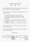 동작구 주민들이 키워온 숲속도서관 지켜주세요