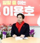 이용호 윤석열 정부, 야당 발목잡기로 제대로 일 못해