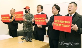 [오마이포토] 해병대 예비역 만난 조국 