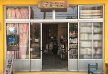 제주 헌책방도 문화 예산 삭감에 떤다 [수산봉수 제주살이]