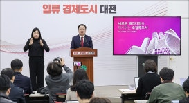 이장우 시장, 대전 미래전략 2048 그랜드플랜 발표