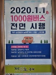 구례 산수유 축제 가고 싶은데 교통 체증이 걱정된다면