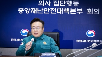 서울의대 교수들 '사직서 제출' 결정에... 정부 