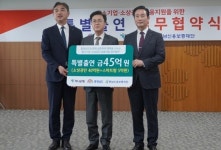 충남도-하나은행-충남신보 소상공인 위해 손잡았다
