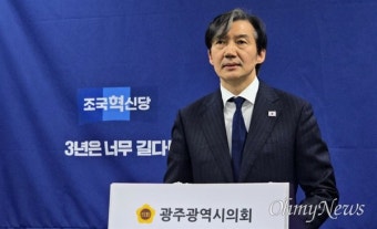 조국 