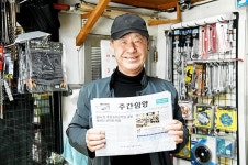 함양 일 전하는 소식통, 빠짐없이 본다