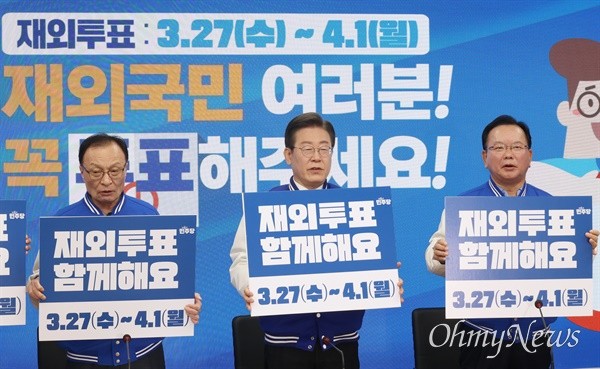 이재명, 21대 대선 재외국민 투표 독려 메시지 투표는 총알보다 강하다