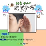 귀재다와 귀기울이다는 어떻게 다를까요?