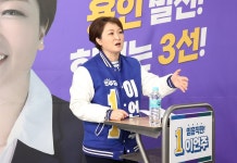 용인정 이언주, 1호 공약 플랫폼시티 기반 용인 발전 구상 발표