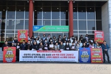 농협중앙회, 성비위 의혹 남해축협 조합장 강력 처벌해야