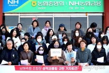 농협중앙회, 성비위 의혹 남해축협 조합장 강력 처벌해야