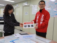 국민의힘 용인정 강철호, 공식 총선후보 등록