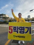 박명기 목포, 탄소중립 중심도시로 최적 입지... 서남권 성장동력