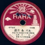 가수 현인 타계 22년 기념 복각 음반 제작