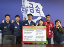 한국지엠지부 만난 노동당 대표 사회시스템 근본적으로 바꿔야