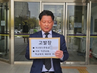 사세행, '학폭 무마 의혹' 주장하며 한동훈 공수처에 고발