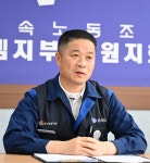 오직 조합원을 중심에 두고 담대하게 전진하겠습니다