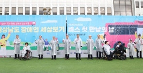 경남도 장애인 세상보기 ... 버스 타고 여행 가요