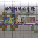 장애예술인이 그리는 아름다운 세상