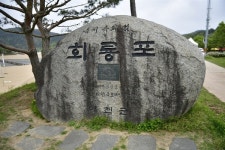 한 폭의 산수화 보는 듯한 내성천, 채 상병도 품다