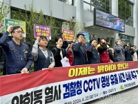 고 양회동 유족측 에 민원실 CCTV 전달... 정부가 배상해야