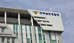 인사권자 죽음 부른 전남경찰청 인사 비리... 현직 경찰관 무더기 징역형