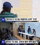 하이브-민희진 사태, 결국 이게 문제였다