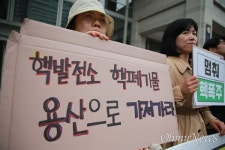 핵발전소·핵폐기물... 용산으로 가져가라