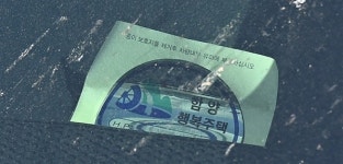 행복주택 살며 고가 외제차 모는 함양입주자