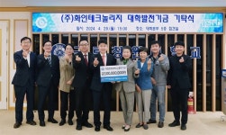 서영옥 화인테크놀리지 대표이사, 창원대 1억 기탁