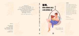 POD 출판으로 나만의 책 만드는 법 알려드립니다