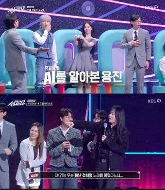 '싱크로유'가 던진 기대 이상의 재미... 정규 편성 가능할까?