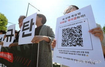 [오마이포토] '채상병 특검법' 재의결 청원에 함께 해주세요!