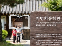 먹거리, 볼거리... 최명희 <혼불>로 가득찬 전주 여행