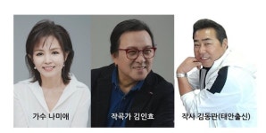 나미애 가수, 정규 앨범에 수록된 '태안으로 오세요' 주목