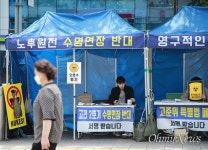 고준위특별법 반대 농성 4일째... 지역 희생 강요