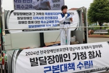 "발달장애인 참사 멈춰야" 발달장애 부모들 오체투지 대표 이미지