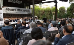 60주년 기념 학술회의 6·3학생운동은 근대화·민주화의 중요한 분기점