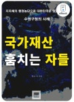 부산 아파트 욱일기 건 주민 국민들 자성 촉구