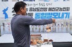 한반도에 평화의 물꼬 트고 통일의 모 심자