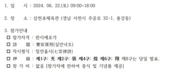 제13회 구암제, 구암 이정 선생의 학문과 정신 기린다