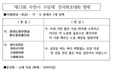 제13회 구암제, 구암 이정 선생의 학문과 정신 기린다
