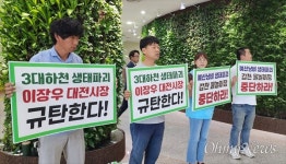 하천 생태 훼손 반대에도 대전 갑천 야외물놀이장 조례 의회 통과