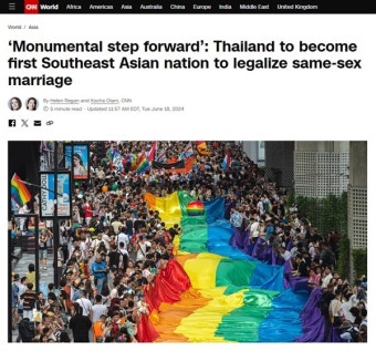 태국, 동남아 최초 동성결혼 합법화... 